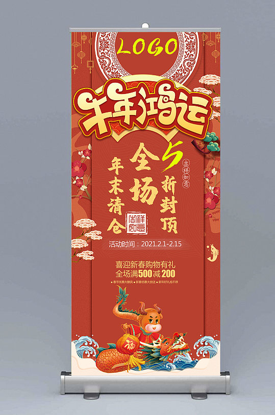 春节联欢活动策划牛年颁奖典礼ppt立即下载原创手绘牛年活动主题牛转