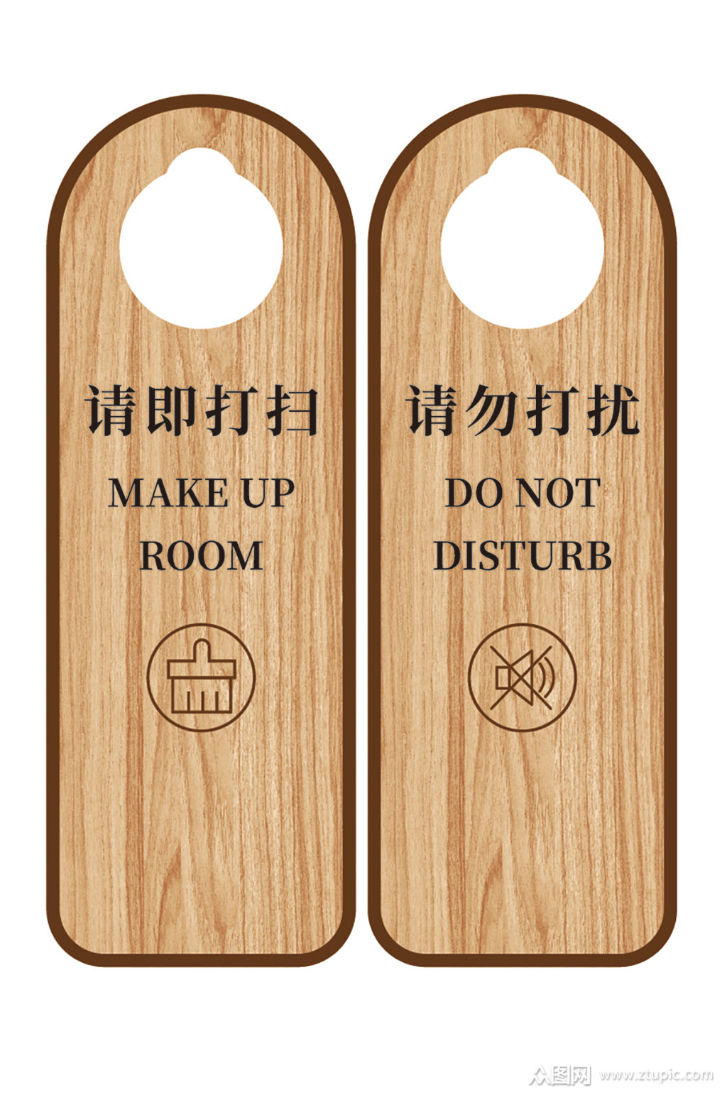 酒店提示标识标牌请打扫请勿扰