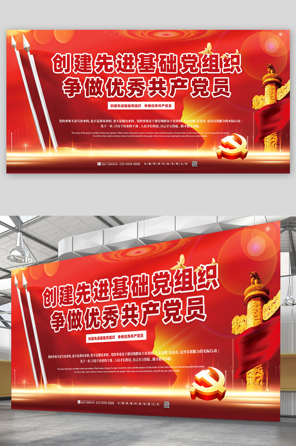 党员表彰大会争做优秀共产党员党建展板素材