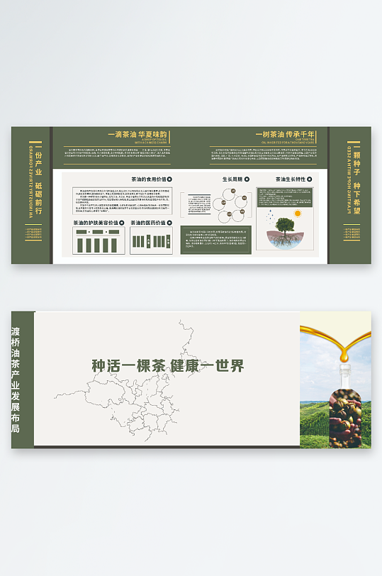 油茶展厅油文化墙-众图网
