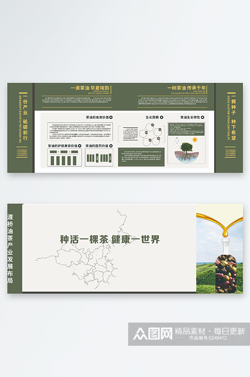 油茶展厅油文化墙素材