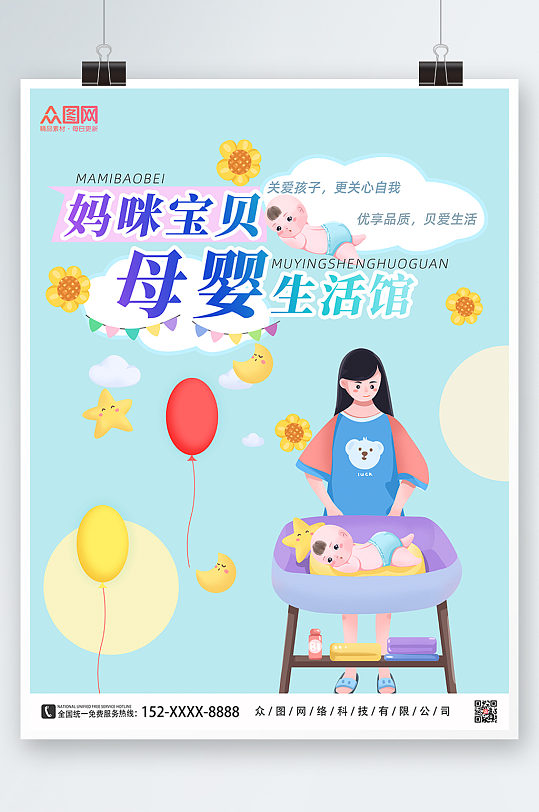 贝母图片-贝母素材下载-众图网