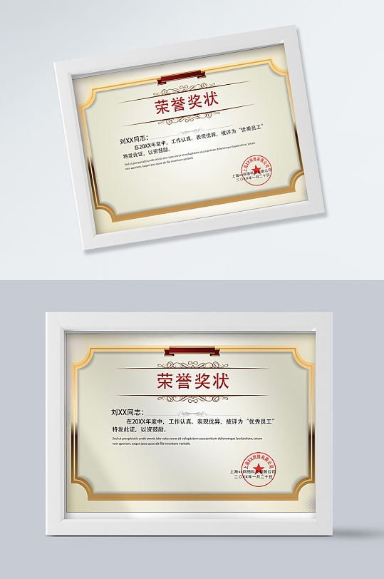 荣誉奖状素材海报模板-众图网
