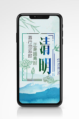 清明节创意清新节日海报