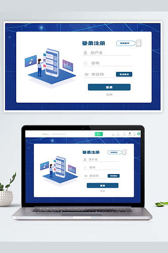 蓝色主题网页登录注册页面设计模板