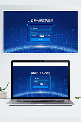科技大屏后台管理系统登录页