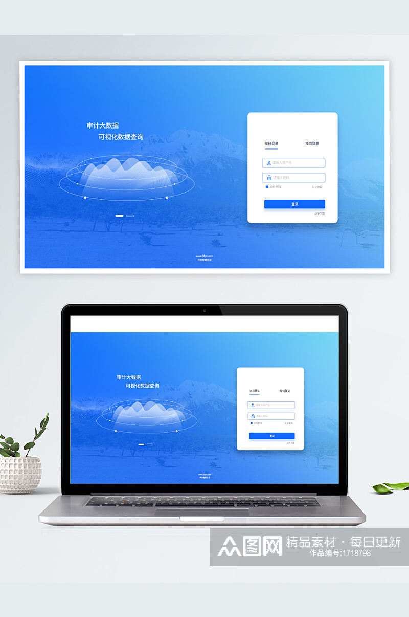 可视化登录页引导页科技感大屏模板素材