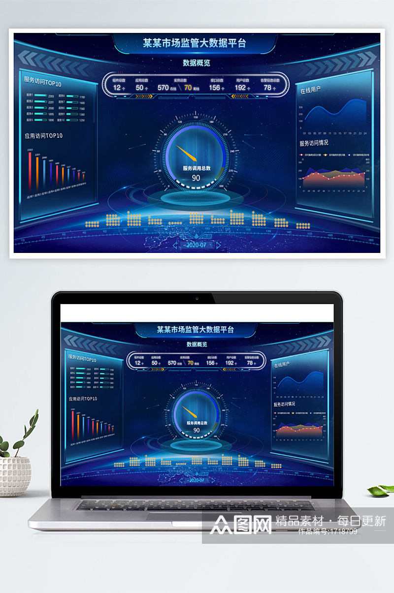 市场监管科技大数据可视化大屏系统平台首页素材