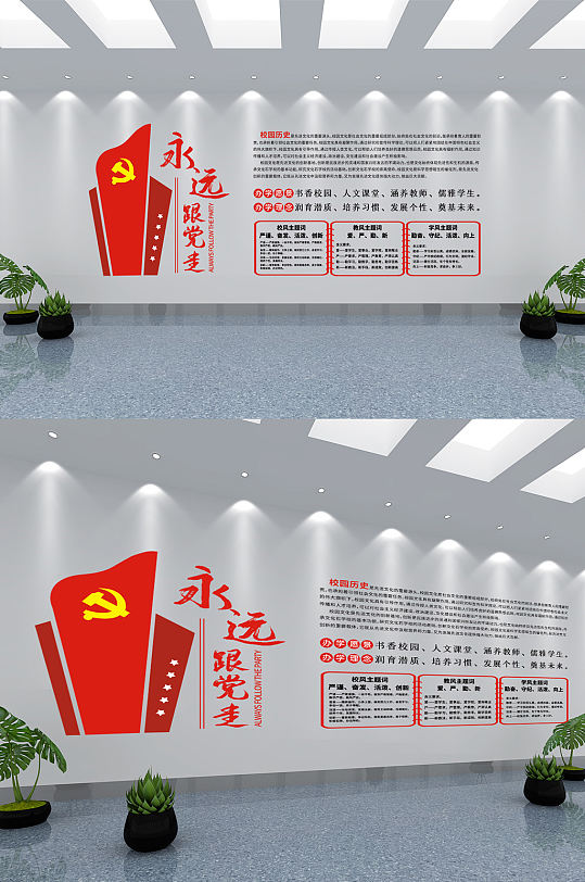 校园教室文化墙简约红色大气-众图网