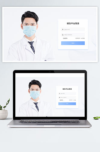 极简医疗检验系统后台登录模板