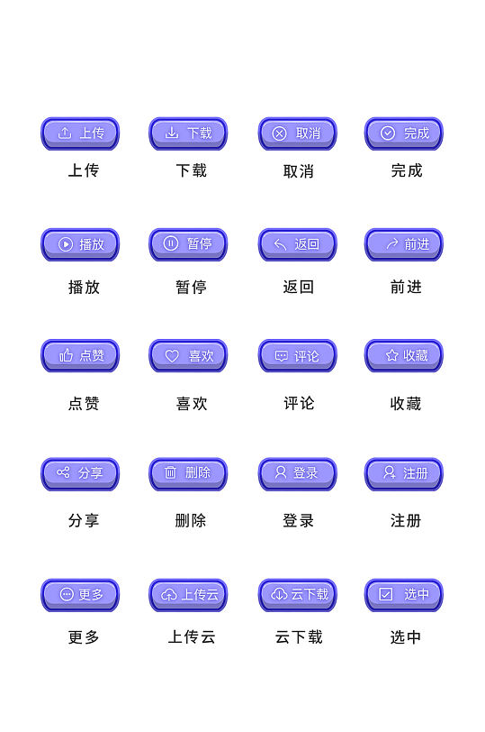 UI设计工具通用icon图标