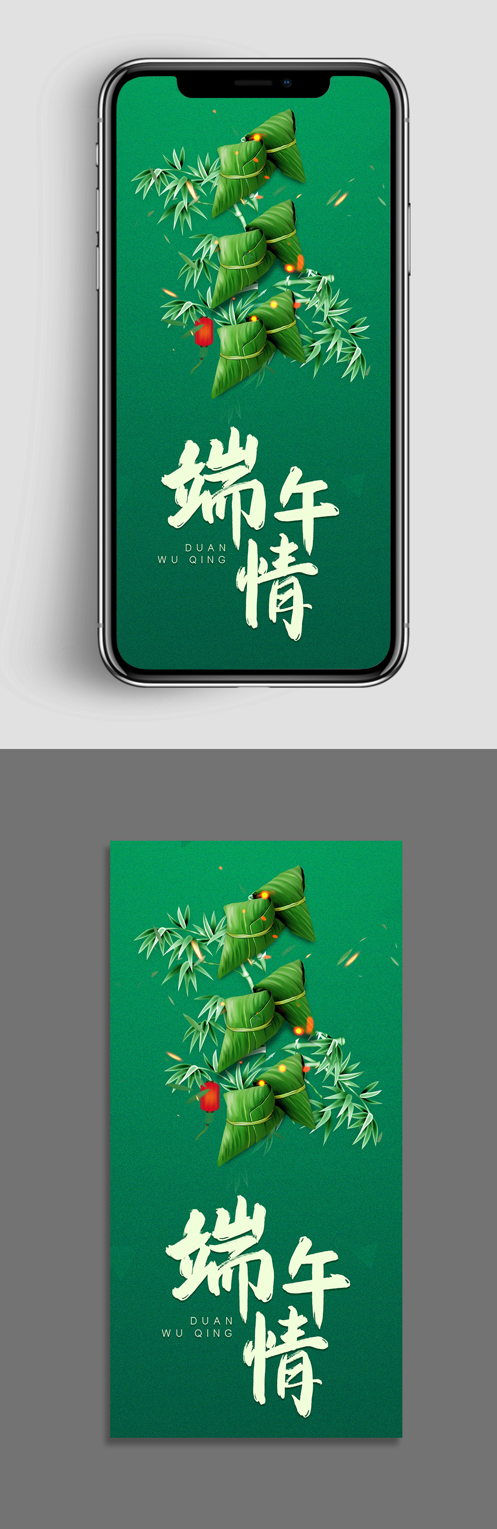 蓝色简洁端午节手机海报素材