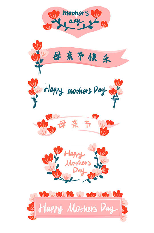 母亲节标题标题框新媒体花朵素材