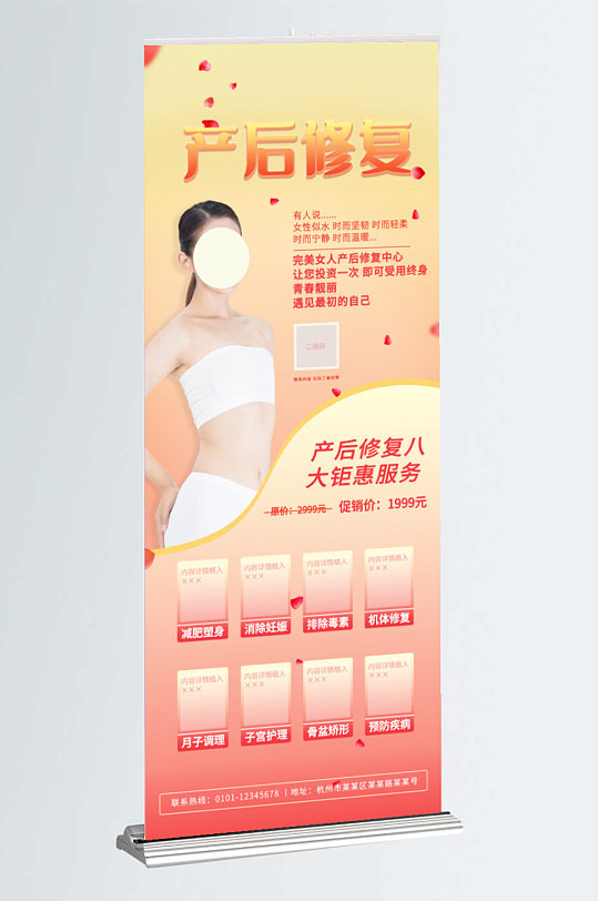 产后修复康复x展架门型展架易拉宝