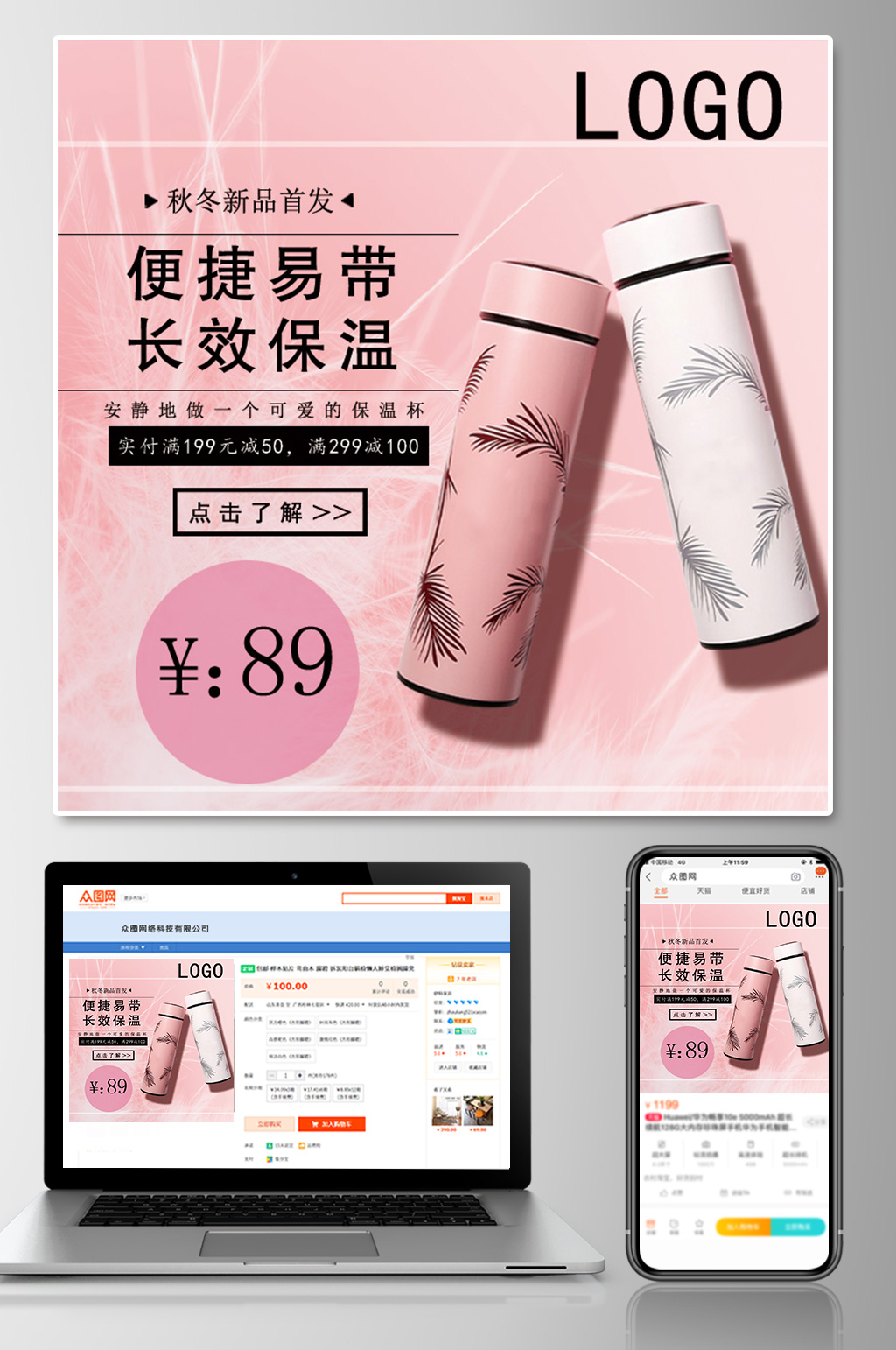淘宝天猫水杯白云蓝天降落伞海报直通车钻展素材