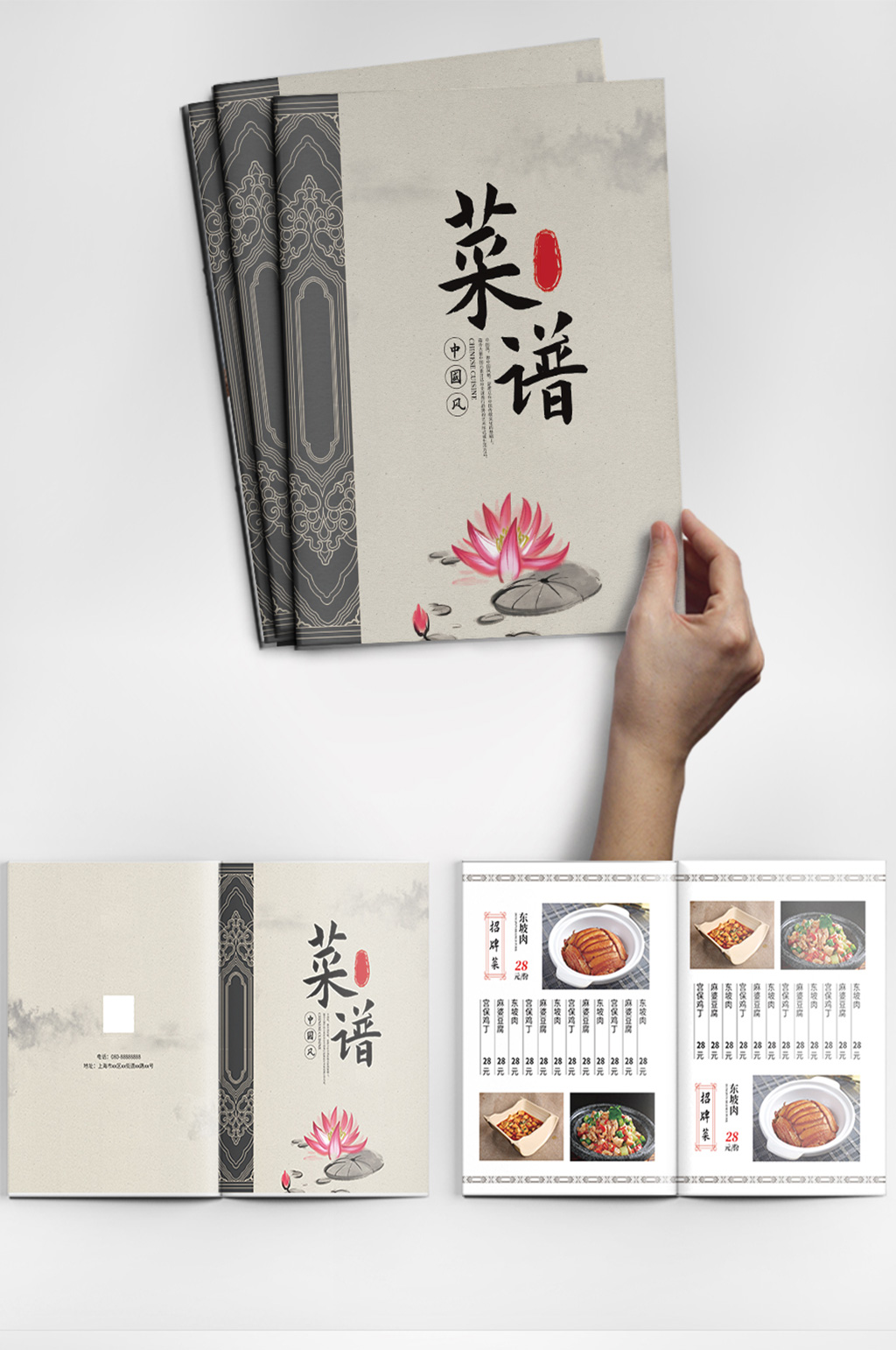 古香古色菜谱设计矢量素材素材