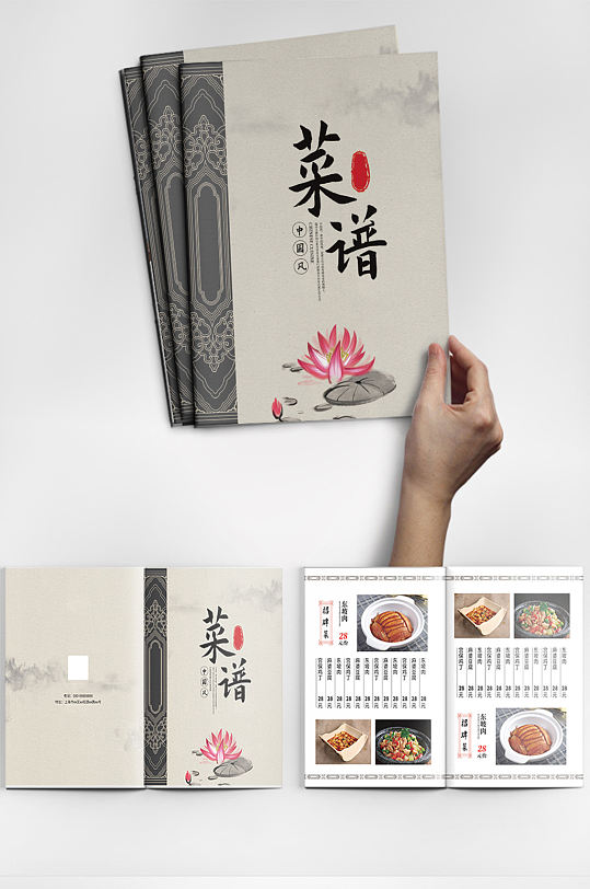 古香古色菜谱设计矢量素材-众图网