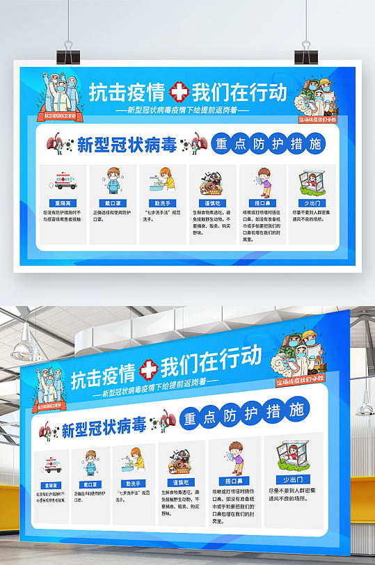 抗击疫情预防疫情展板图片-抗击疫情预防疫情展板设计素材-抗击疫情