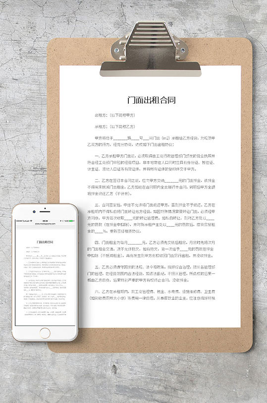 门面出租合同协议-众图网