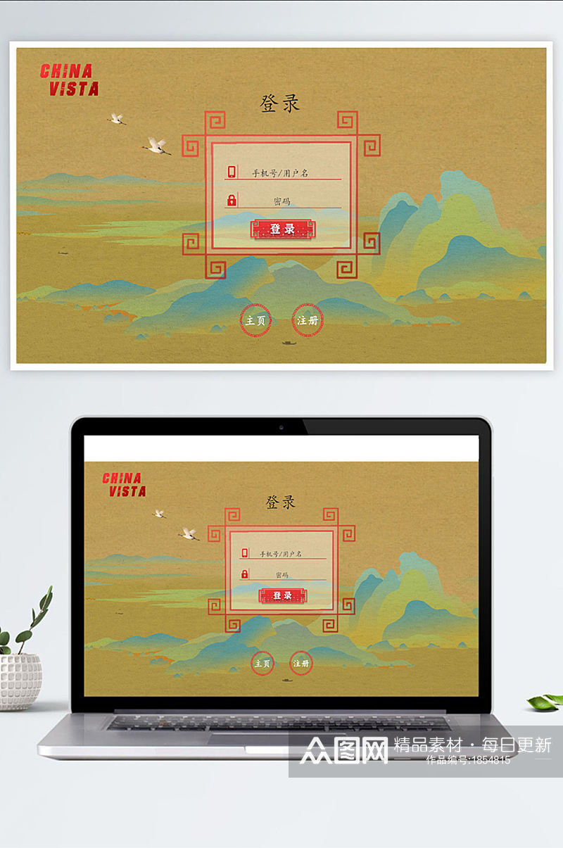 中国风登录网页ui设计模板素材