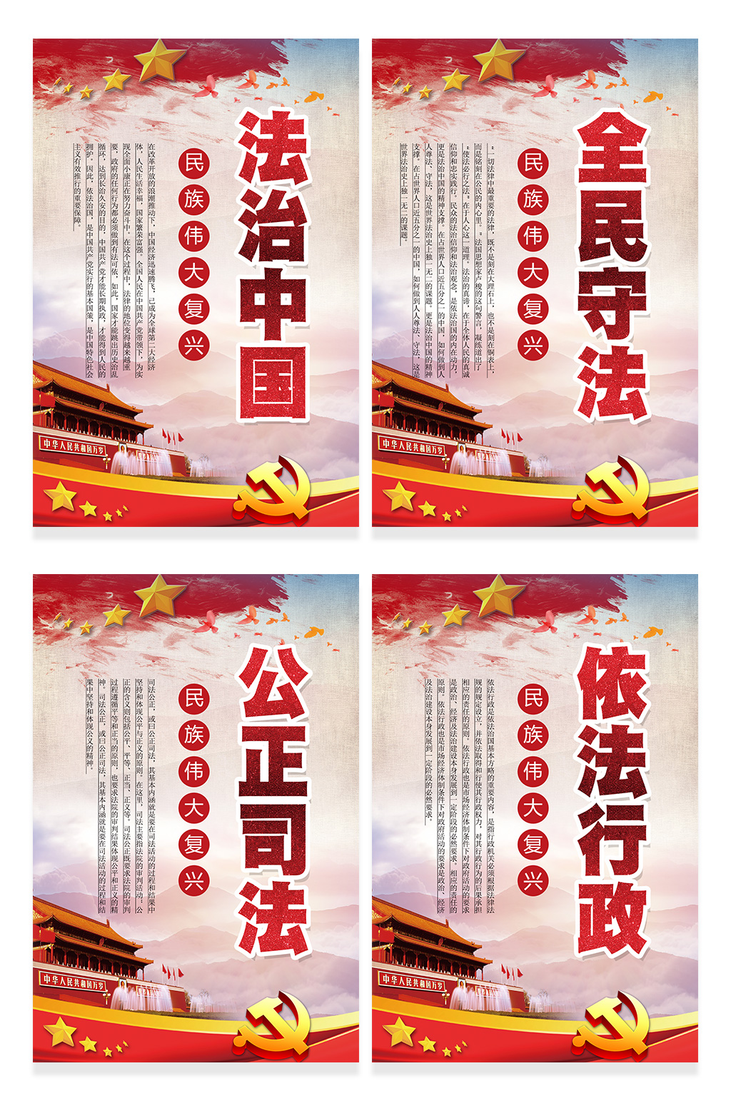 廉政标语图片展板素材