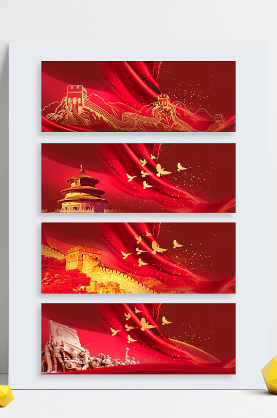 国庆党建八一红色经典回忆壁纸背景模板