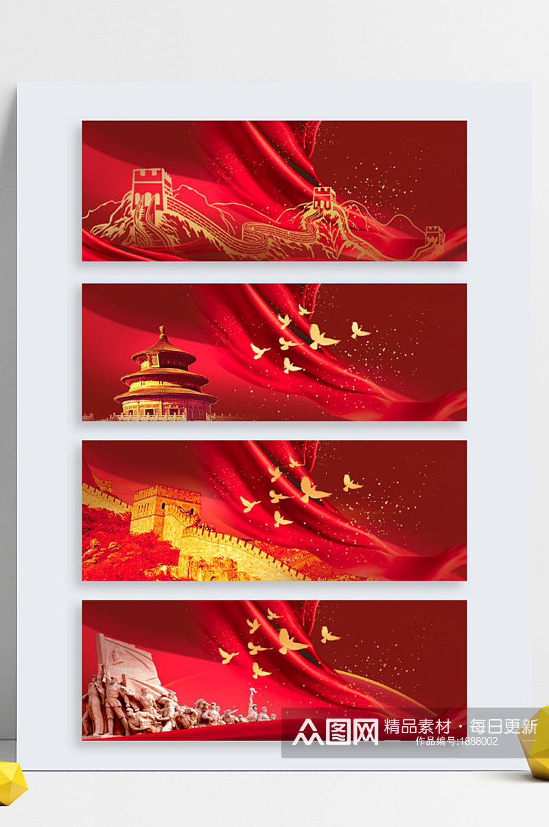 国庆党建八一红色经典回忆壁纸背景模板素材