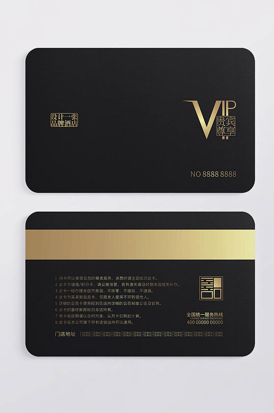 简约酒店贵宾卡会员卡储值卡折扣卡vip卡