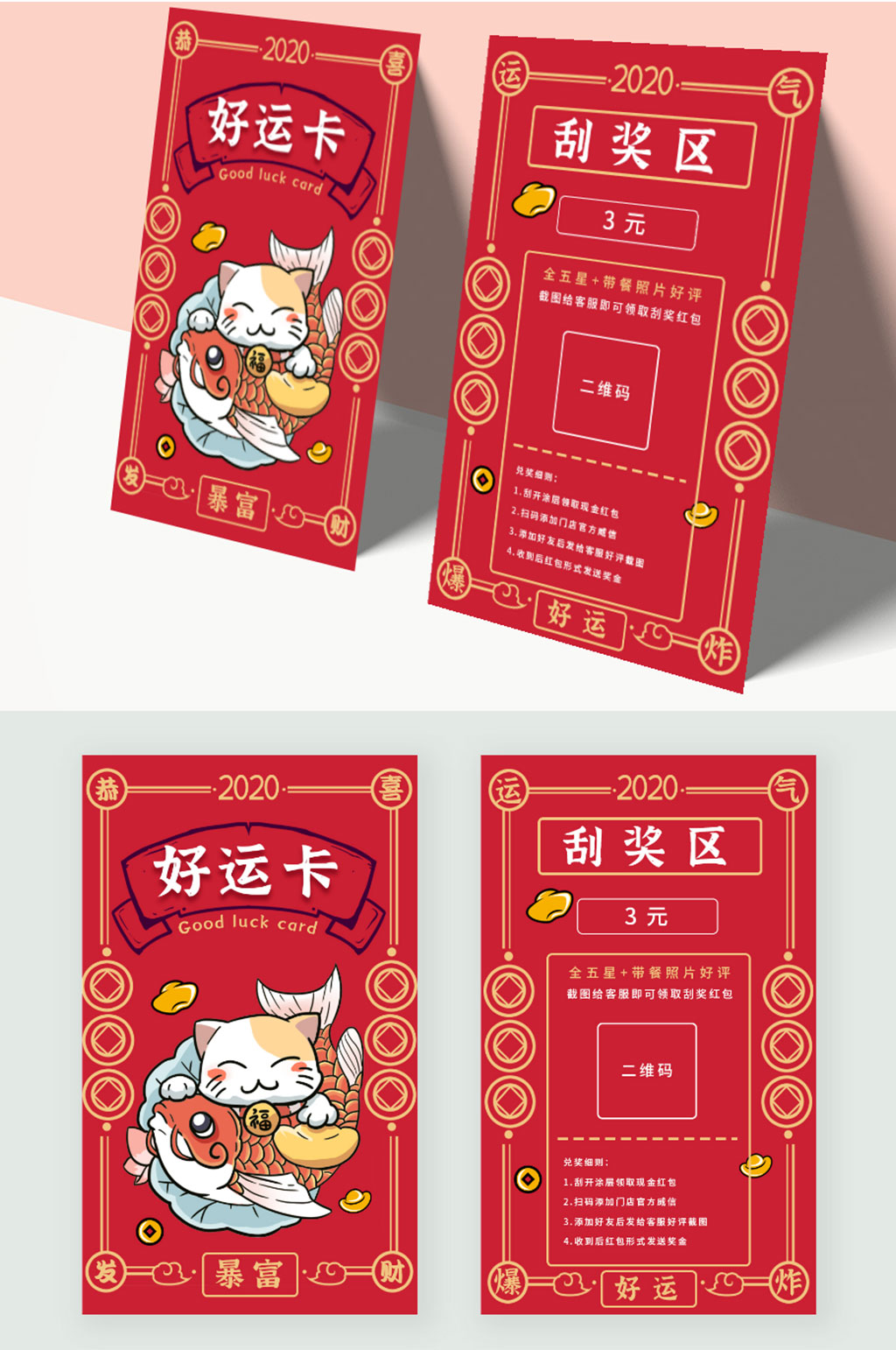 刮刮卡素材_刮刮卡模板_刮刮卡设计图片免费下载-众图网