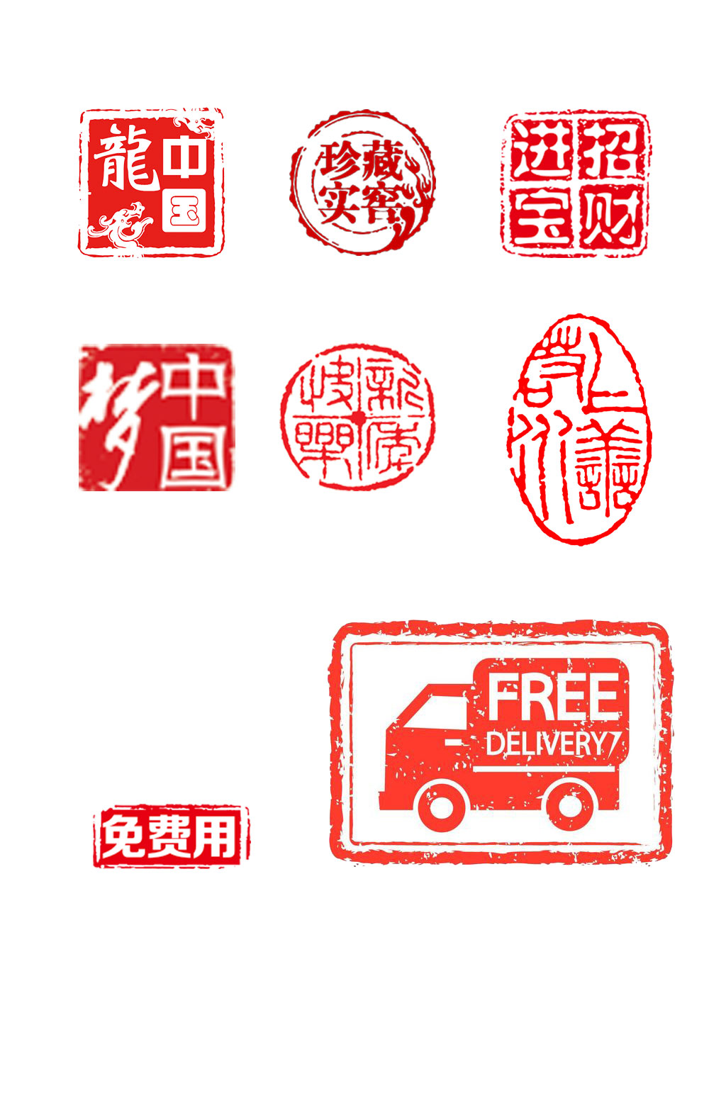 各式图形几何红色印章商业元素素材