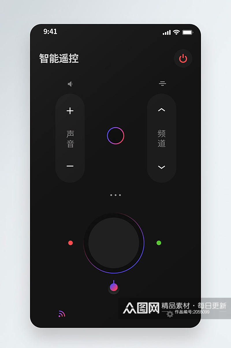 简约智能遥控器智能家居素材