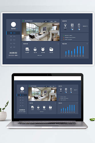 智能家居系统前台控制管理UI界面