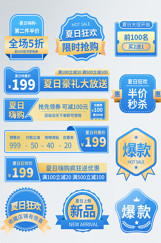夏日上新促销标签-众图网