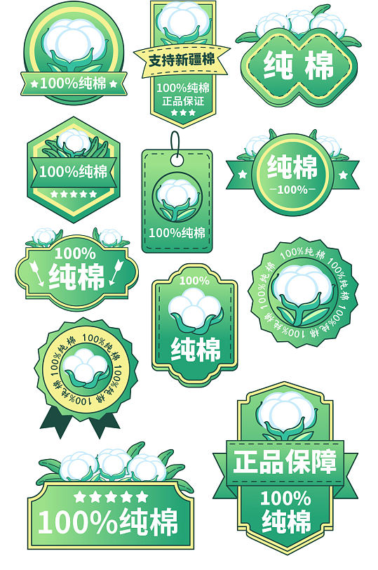 手绘风新疆棉花主图标签爆炸贴促销标签