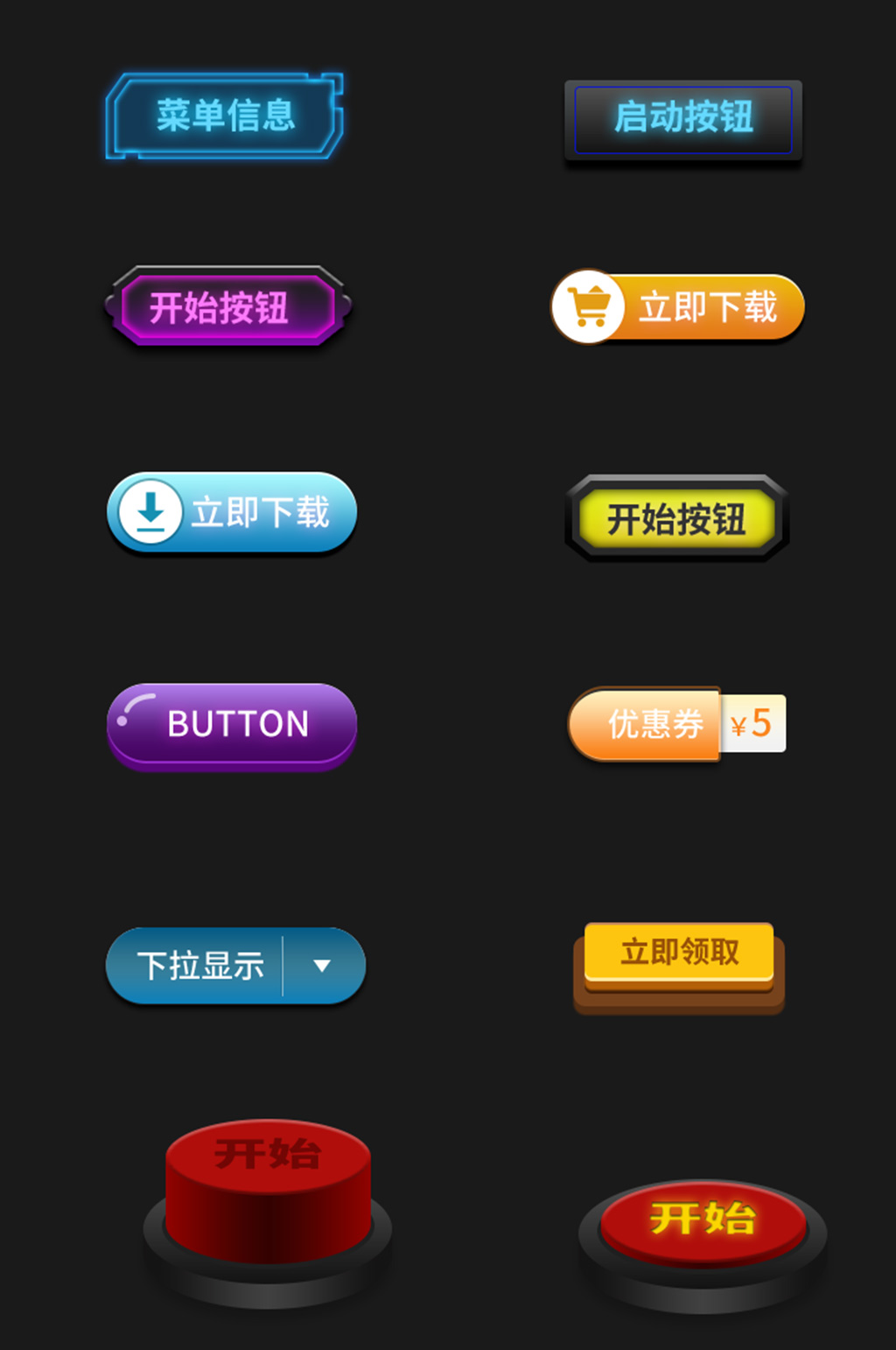 UI控件按钮组素材_UI控件按钮组模板_UI控件按钮组设计图片免费下载-众图网
