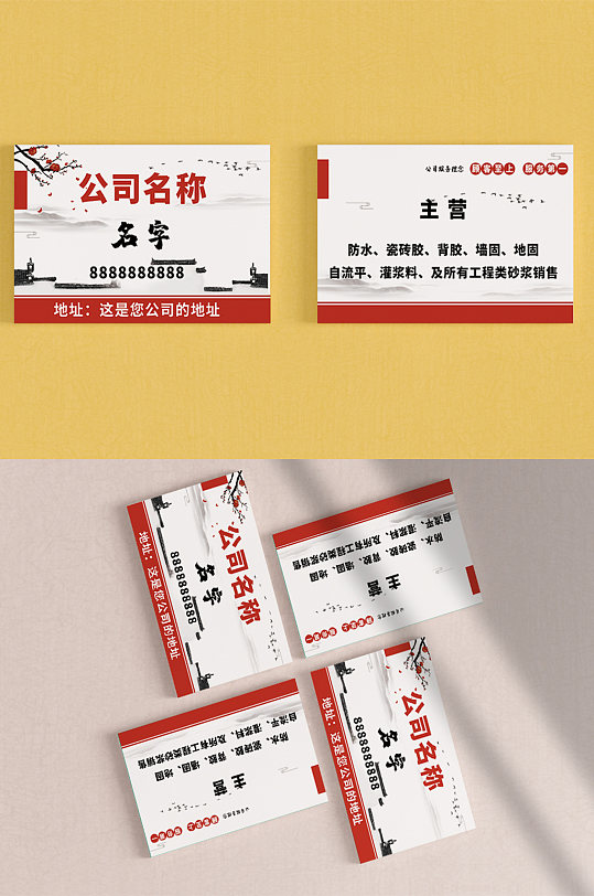 简易风格名片商务-众图网