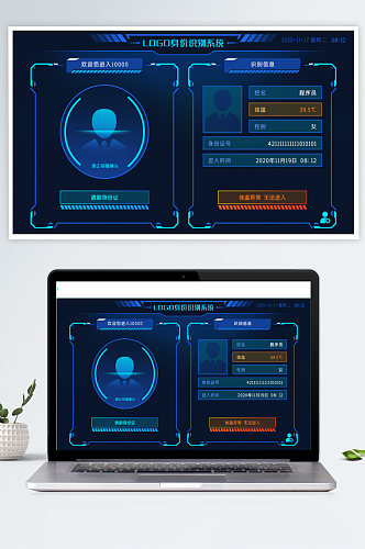 科技感身份识别出入门禁系统首页模板