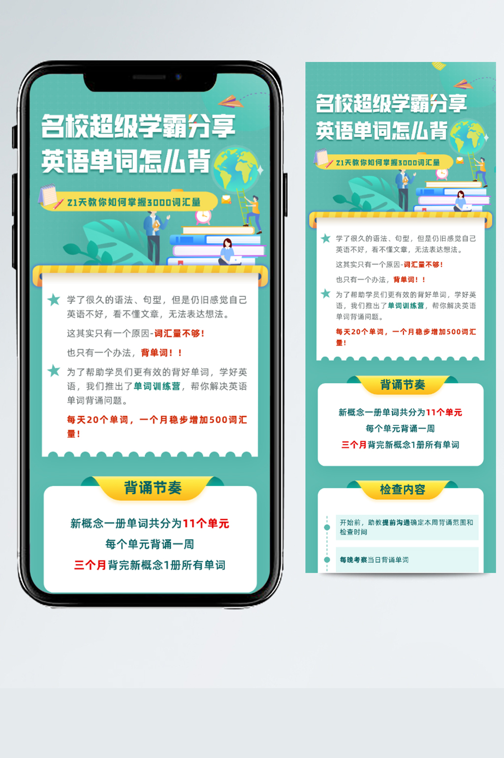 背诵素材_背诵模板_背诵设计图片免费下载-众图网