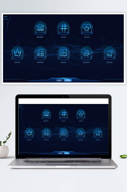 蓝色科技感可视化大屏智慧屏