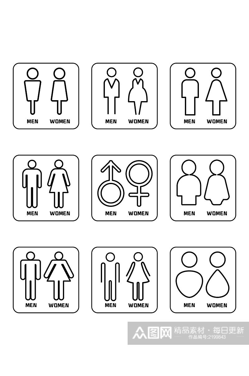 男女洗手间卫生间男女公共厕所图标指示素材