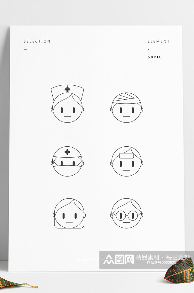 各行各业人物头像图标素材