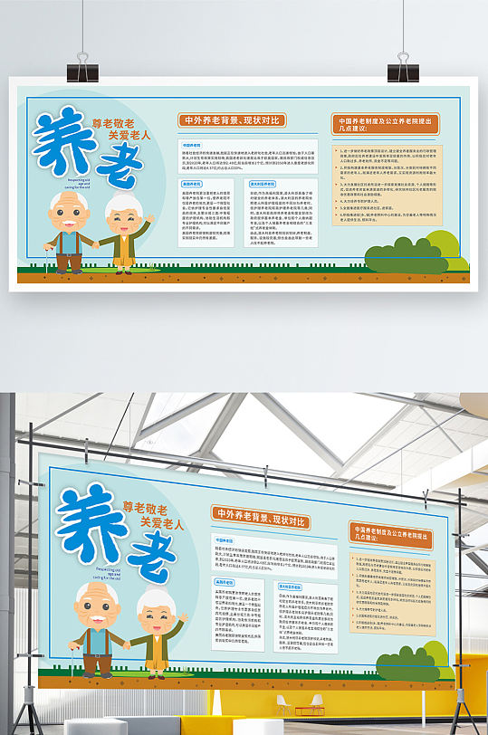 居家养老背景图片-居家养老背景设计素材-居家养老背景模板下载