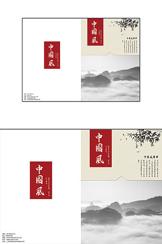 中国风画册设计封面