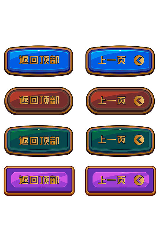 方向箭头指引循环返回设计免扣元素立即下载返回首页淘宝天猫电商素材