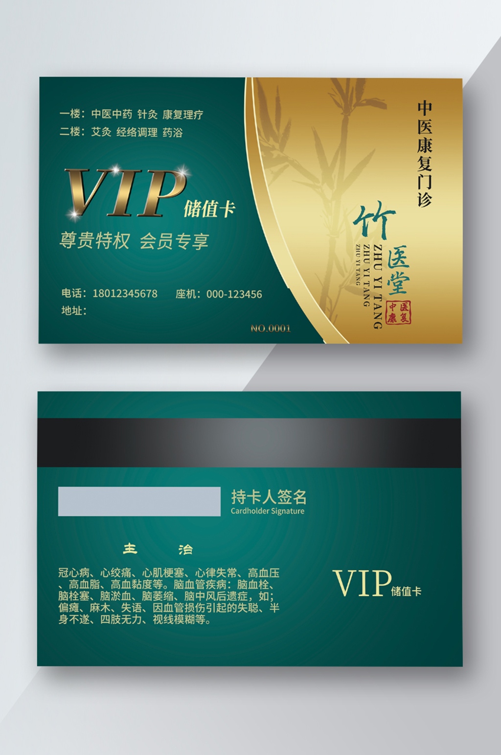 高端蓝色VIP卡素材