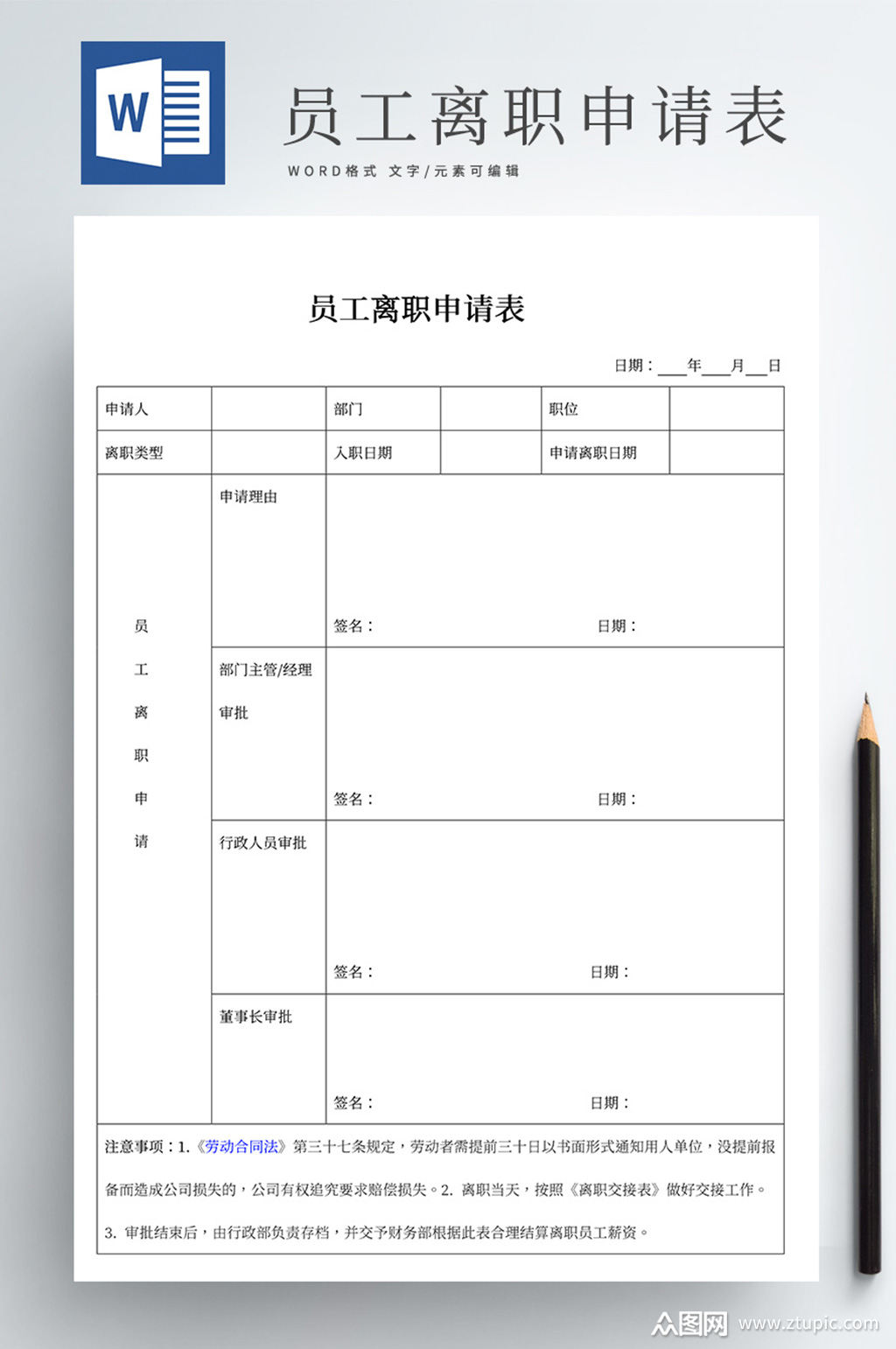 下载,本作品是由举个栗子上传的原创ppt办公素材,适用于常用表格设计
