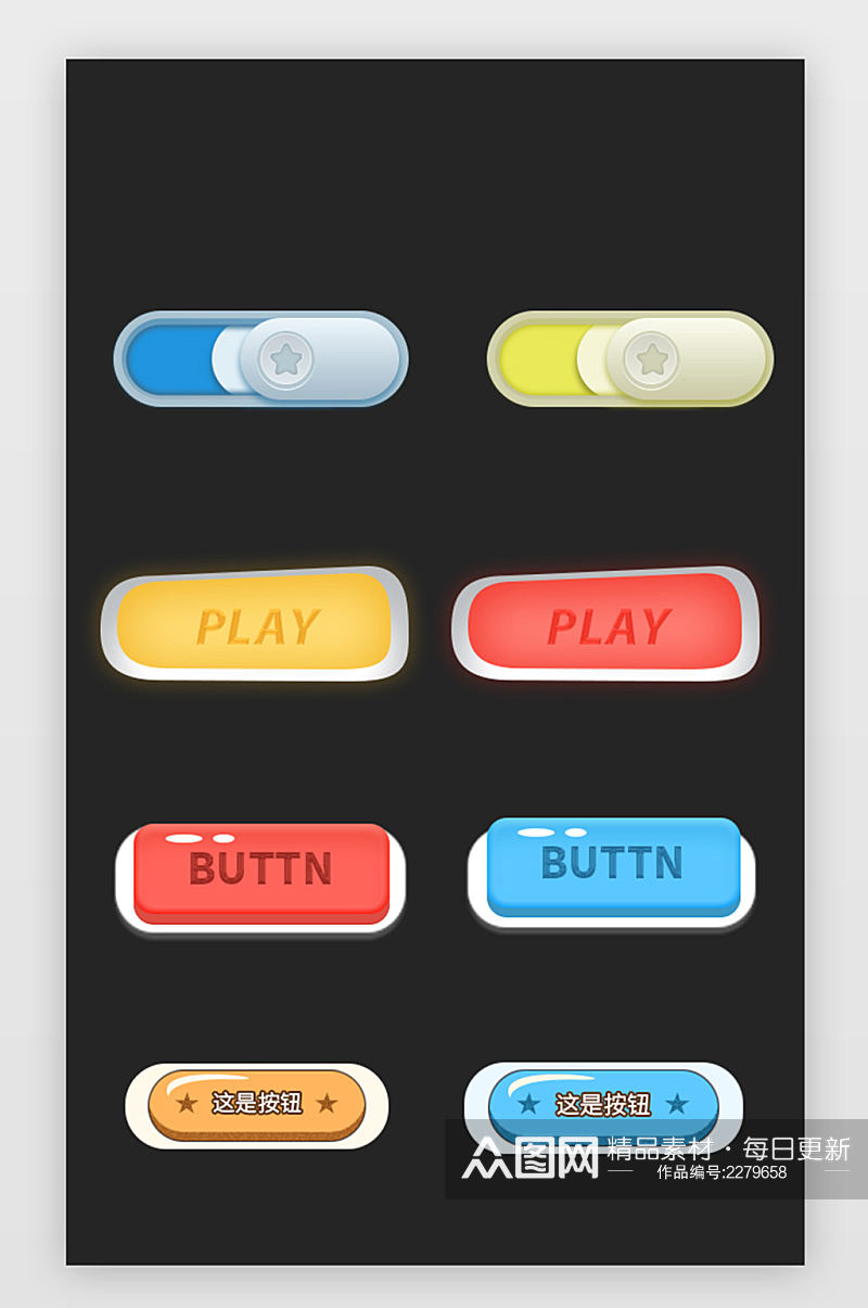 渐变的游戏荧光图标彩色按钮素材