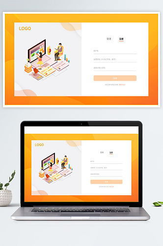 橙黄色渐变网页UI注册登录界面