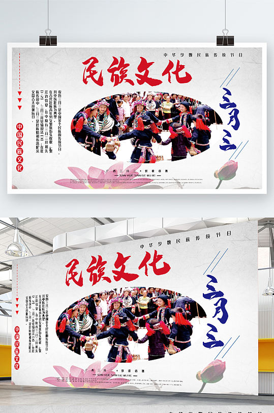 民族文化设计展板-众图网