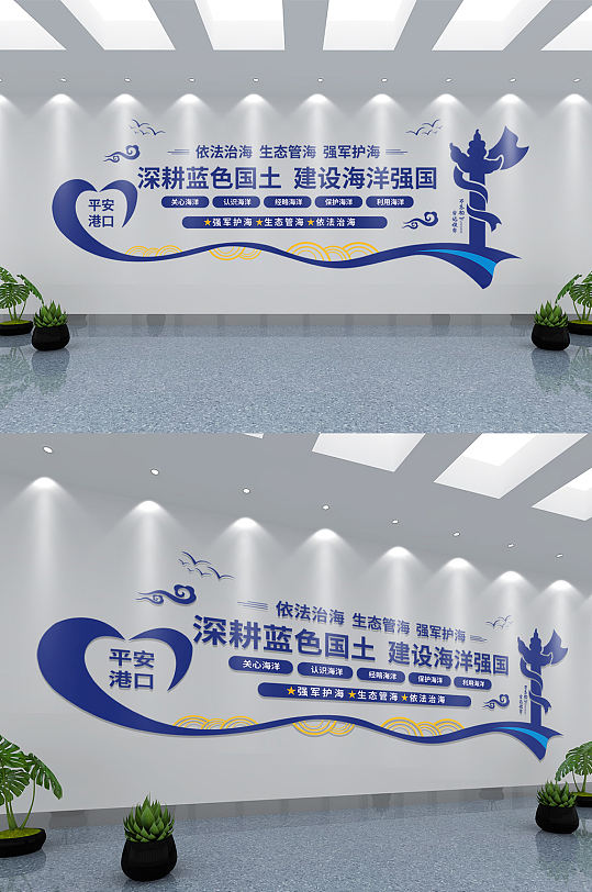 国家海洋局文化墙-众图网